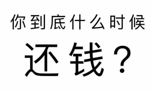 永胜县工程款催收
